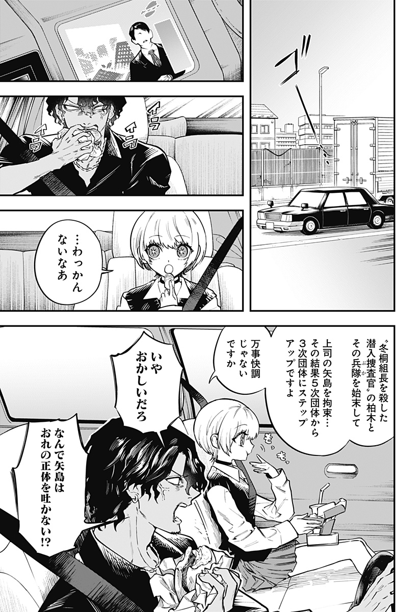 魔法少女と麻薬戦争 Chap 2 - Next Chap 3