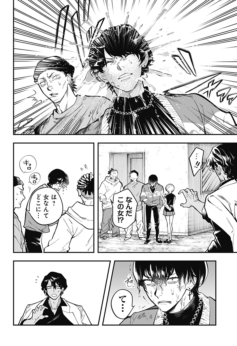 魔法少女と麻薬戦争 Chap 2 - Next Chap 3