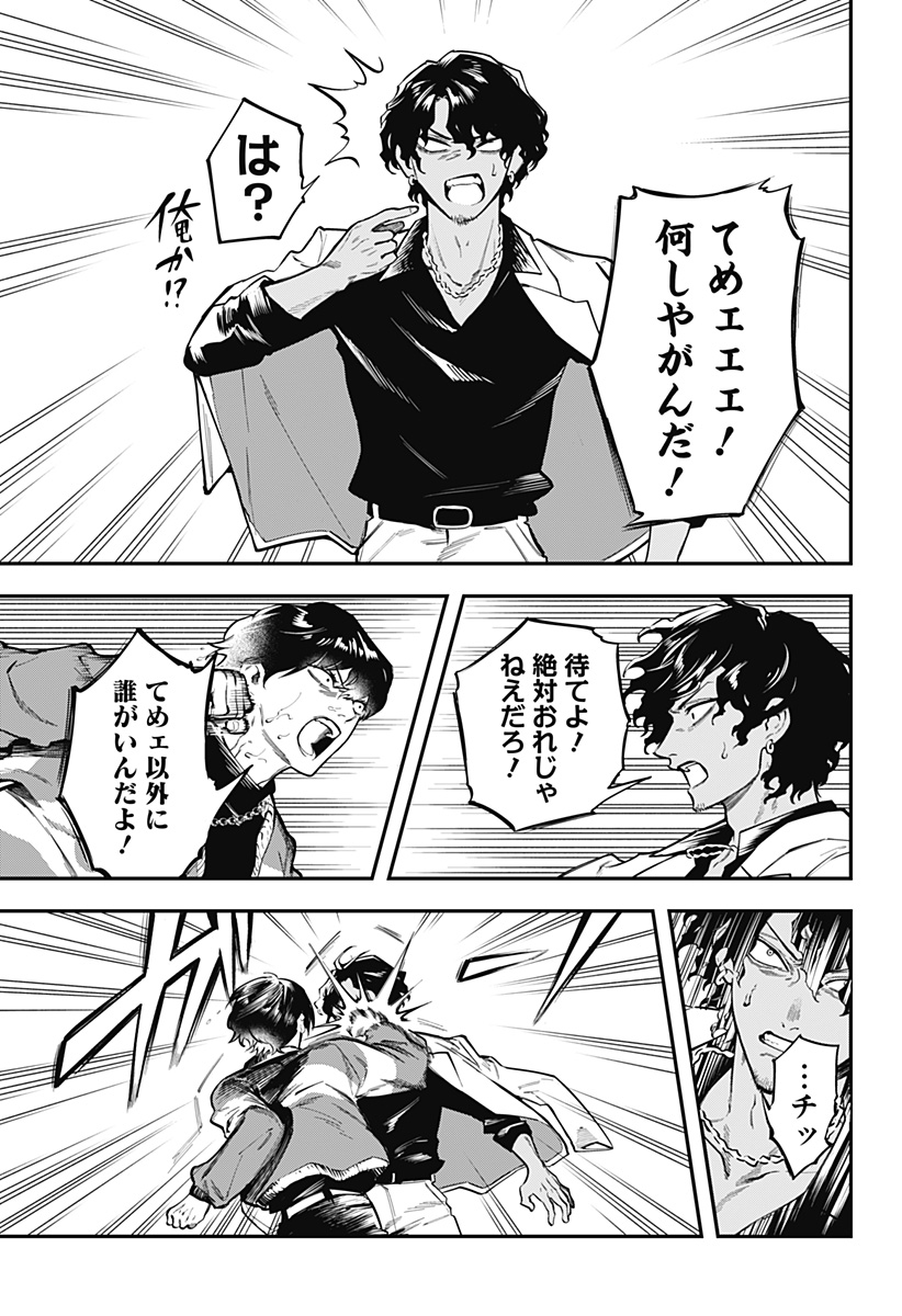 魔法少女と麻薬戦争 Chap 2 - Next Chap 3