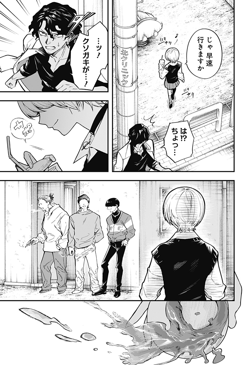 魔法少女と麻薬戦争 Chap 2 - Next Chap 3