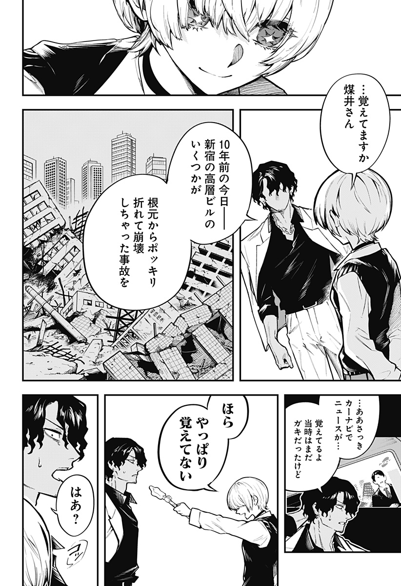 魔法少女と麻薬戦争 Chap 2 - Next Chap 3