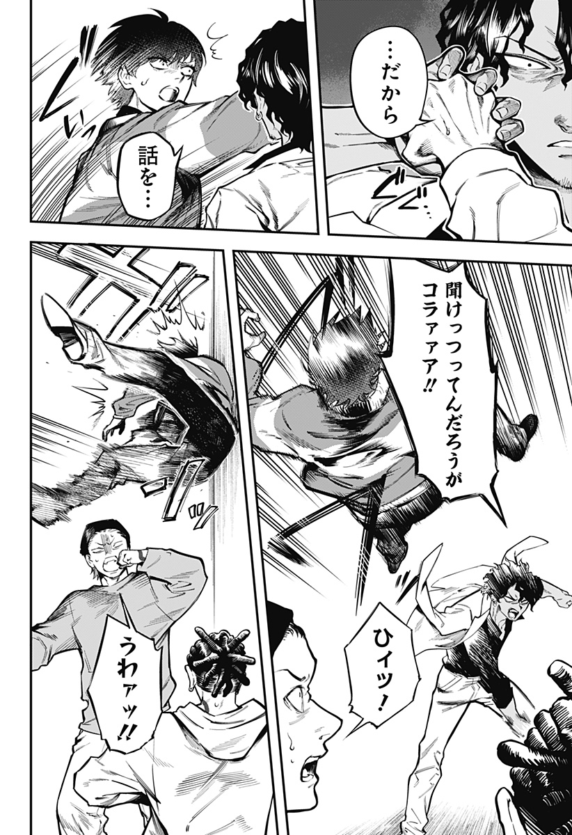 魔法少女と麻薬戦争 Chap 2 - Next Chap 3