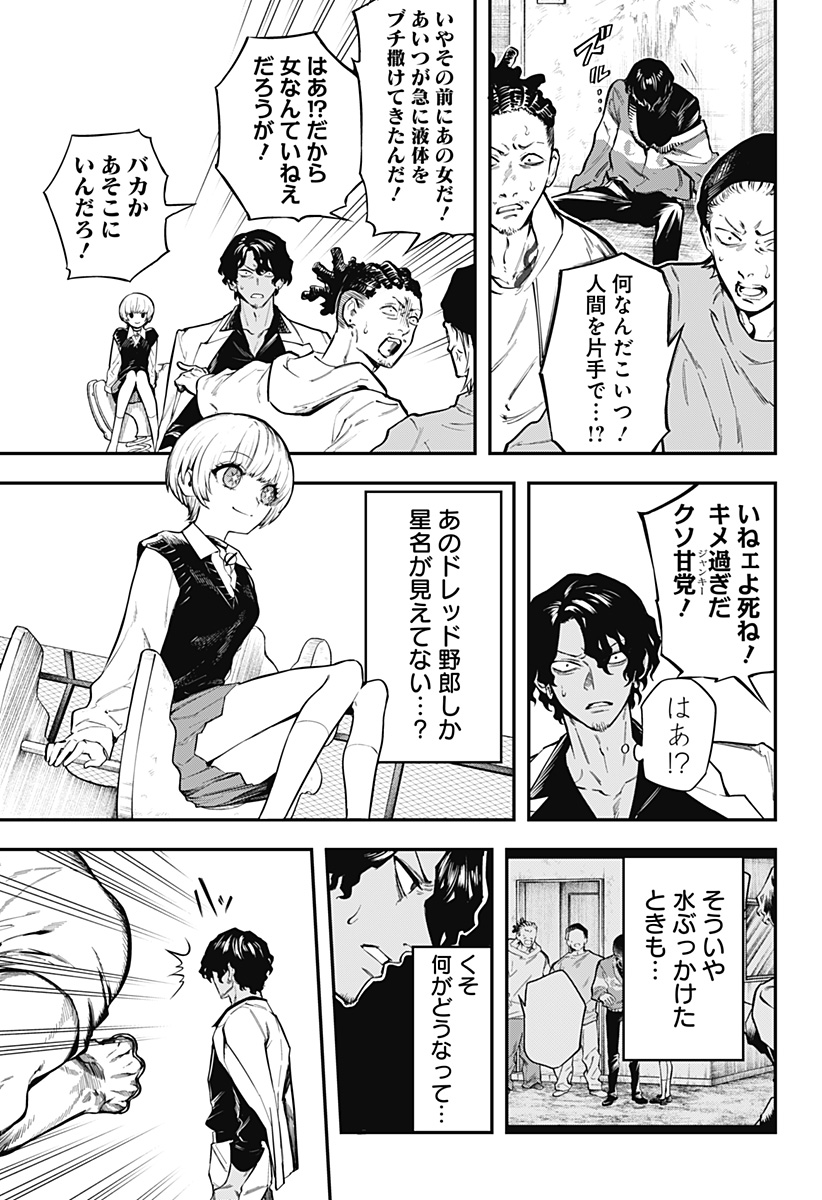 魔法少女と麻薬戦争 Chap 2 - Next Chap 3