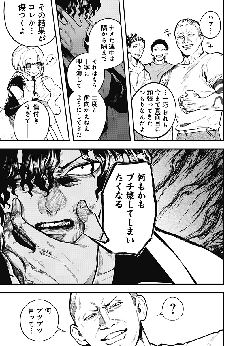 魔法少女と麻薬戦争 Chap 2 - Next Chap 3