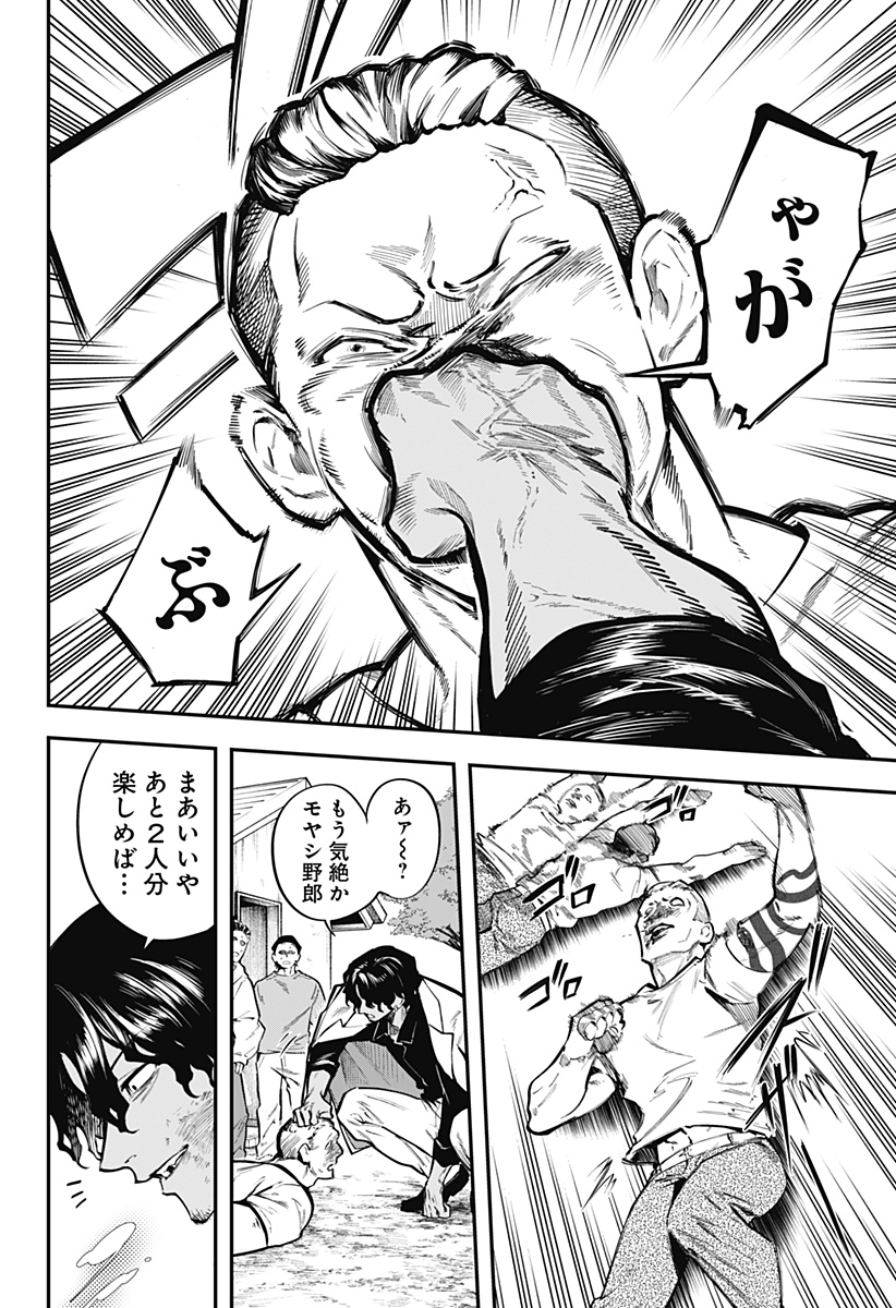 魔法少女と麻薬戦争 Chap 2 - Next Chap 3