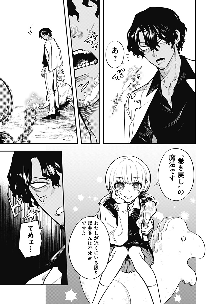 魔法少女と麻薬戦争 Chap 2 - Next Chap 3