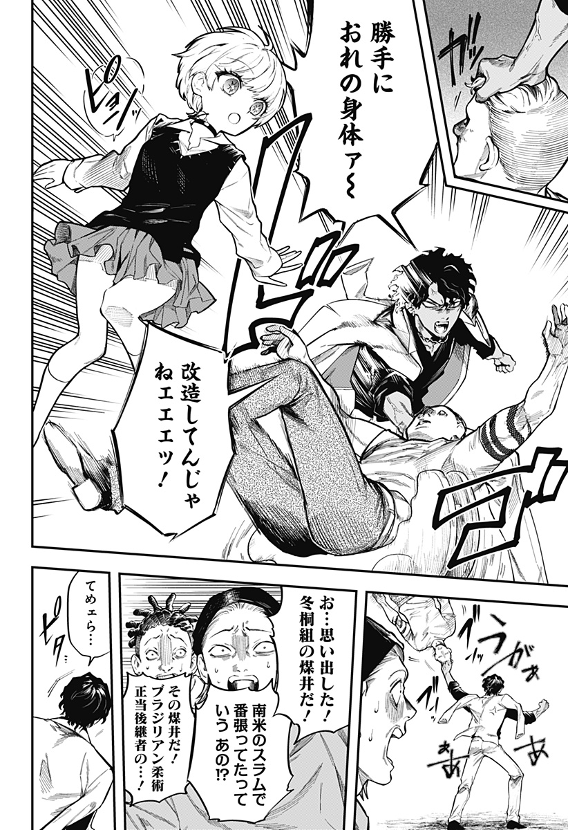 魔法少女と麻薬戦争 Chap 2 - Next Chap 3