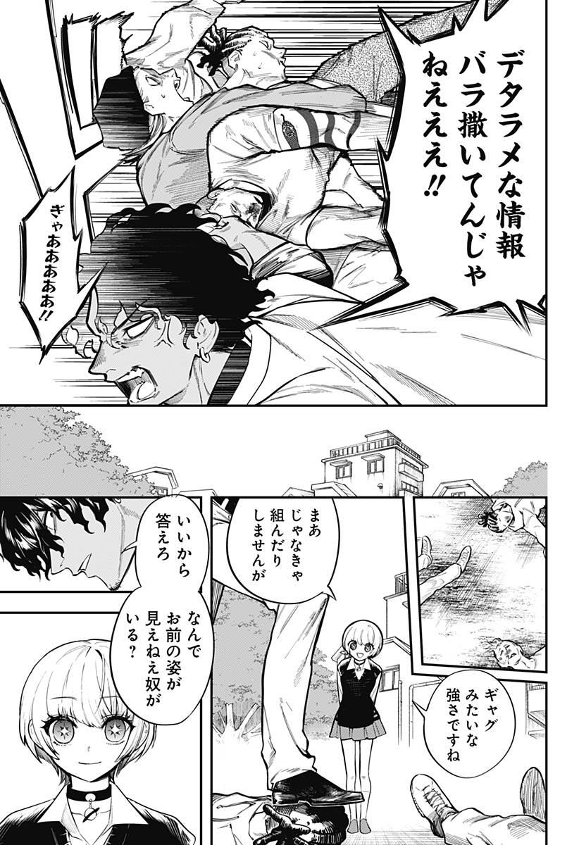 魔法少女と麻薬戦争 Chap 2 - Next Chap 3