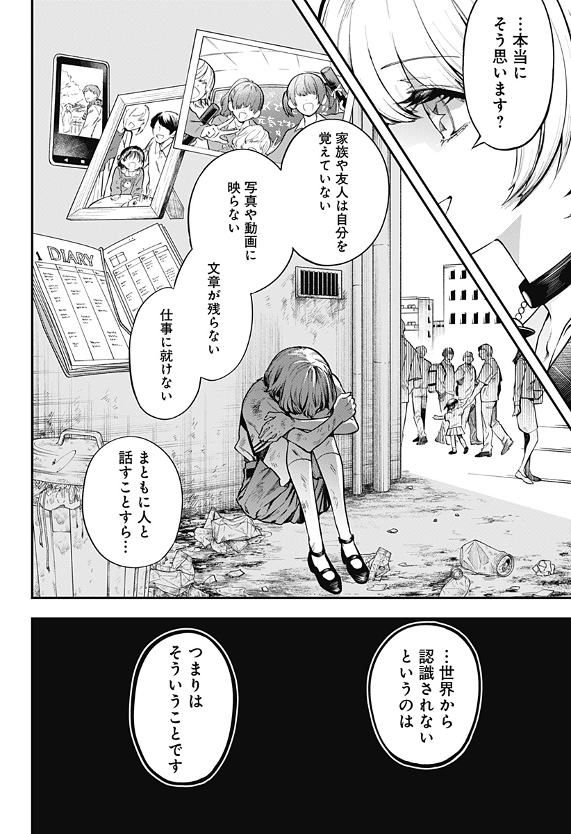 魔法少女と麻薬戦争 Chap 2 - Next Chap 3