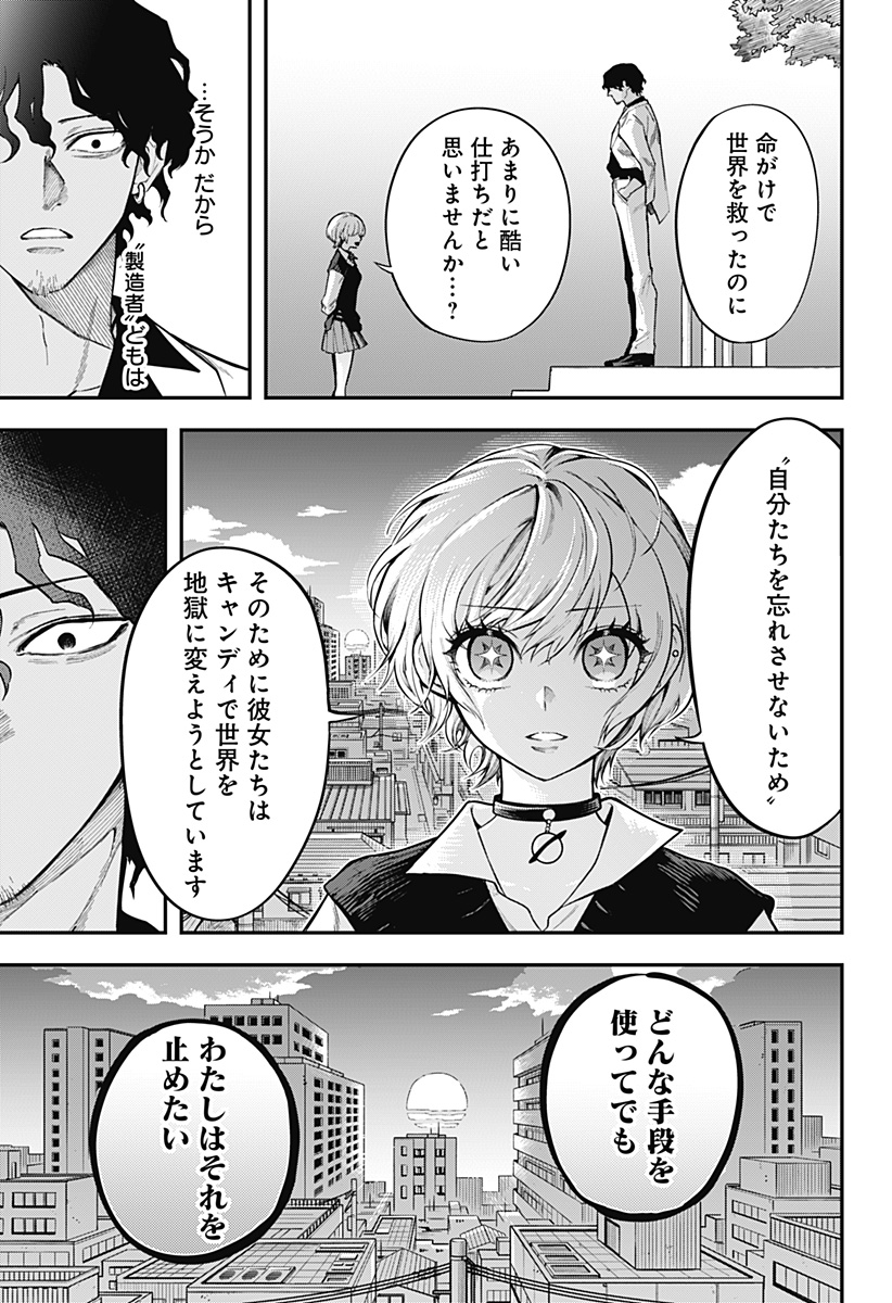 魔法少女と麻薬戦争 Chap 2 - Next Chap 3