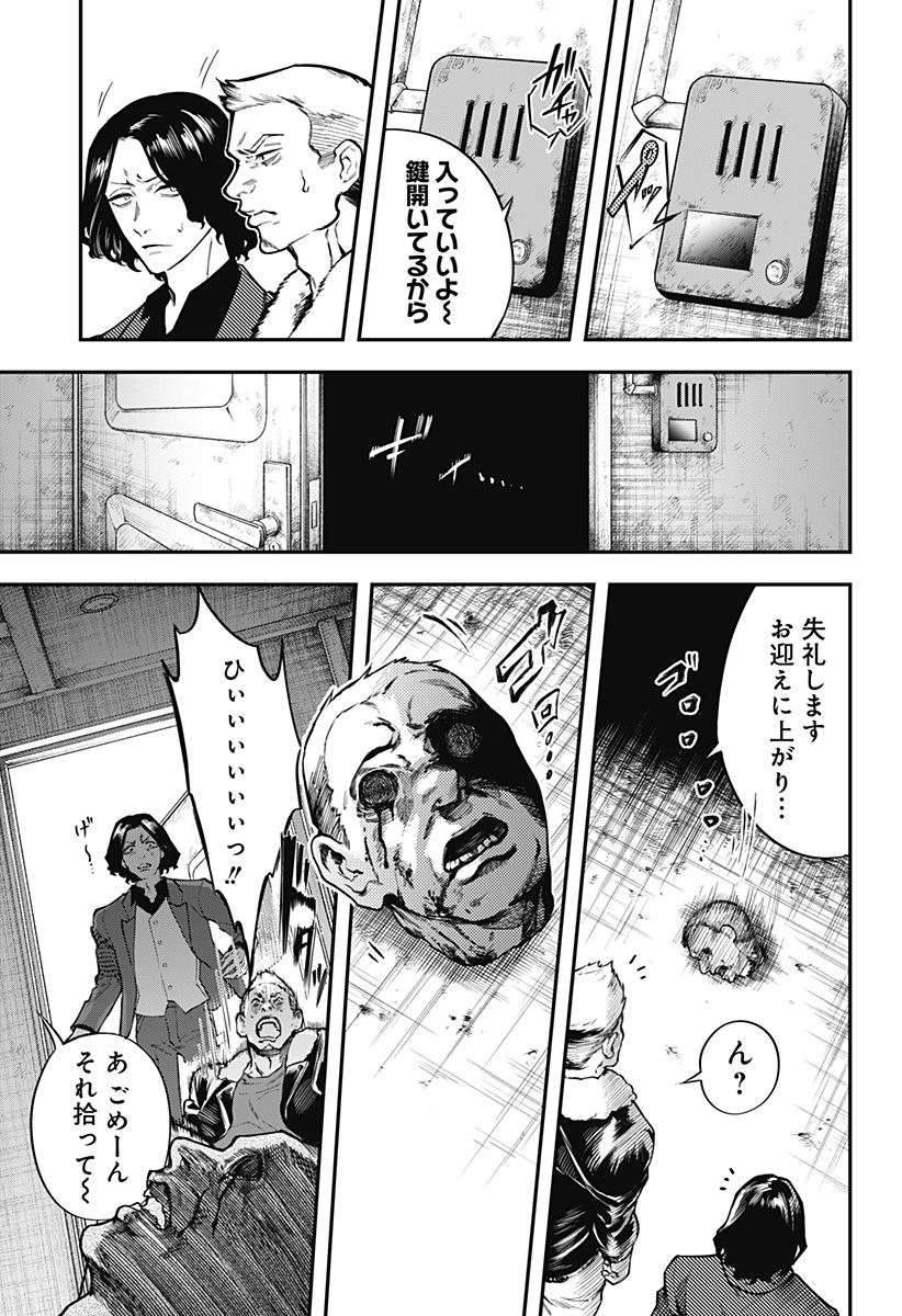 魔法少女と麻薬戦争 Chap 2 - Next Chap 3