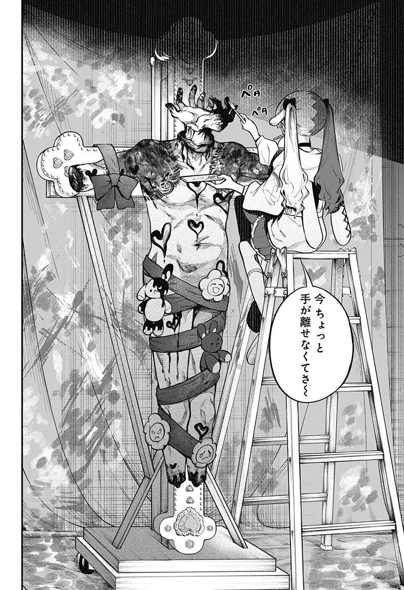 魔法少女と麻薬戦争 Chap 2 - Next Chap 3