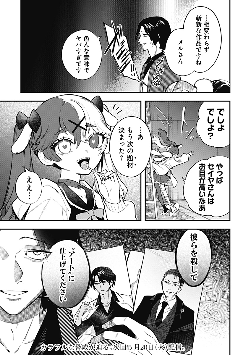 魔法少女と麻薬戦争 Chap 2 - Next Chap 3