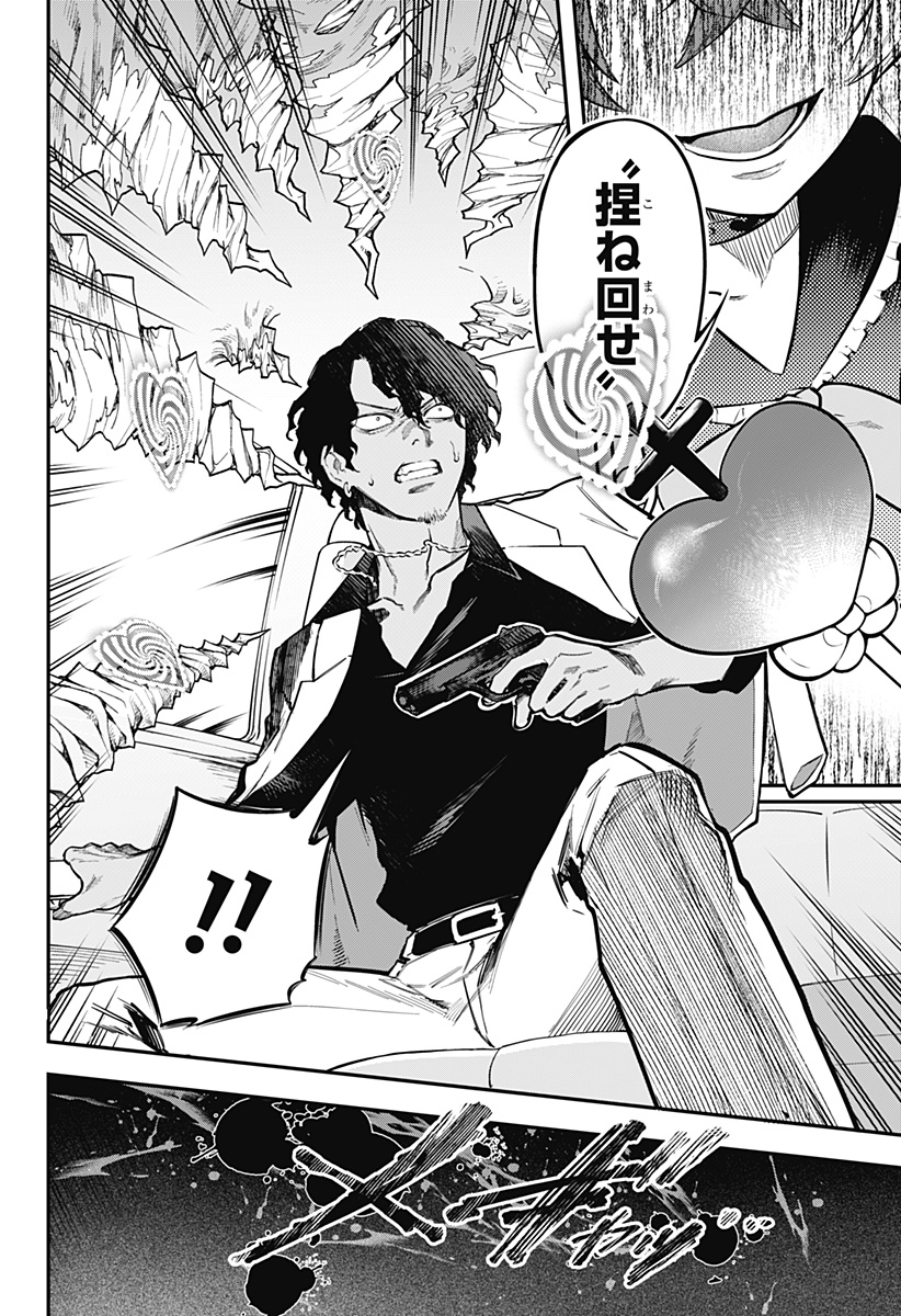 魔法少女と麻薬戦争 Chap 3 - Next Chap 4