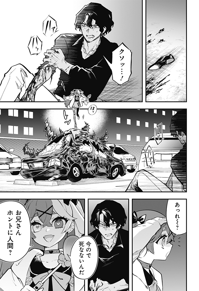 魔法少女と麻薬戦争 Chap 3 - Next Chap 4