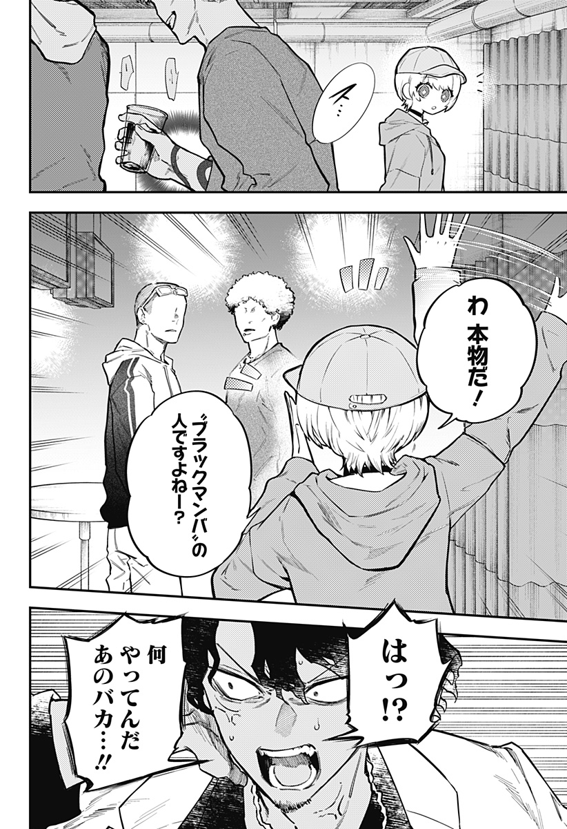 魔法少女と麻薬戦争 Chap 3 - Next Chap 4