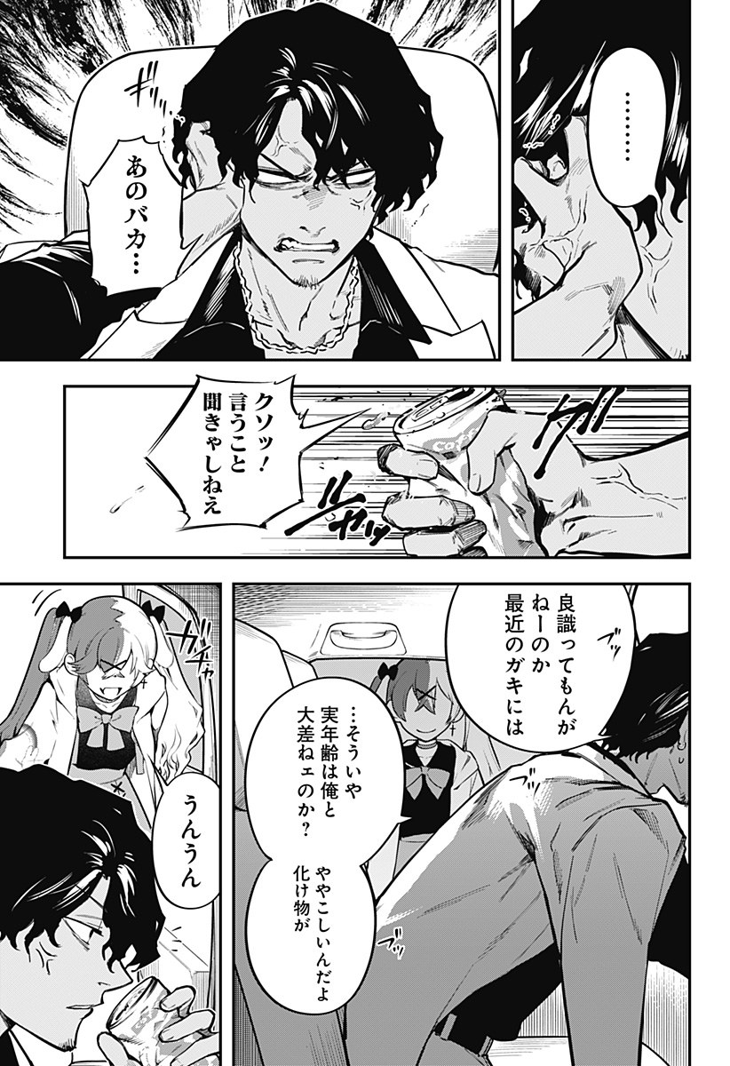 魔法少女と麻薬戦争 Chap 3 - Next Chap 4