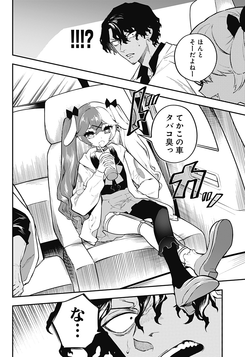 魔法少女と麻薬戦争 Chap 3 - Next Chap 4