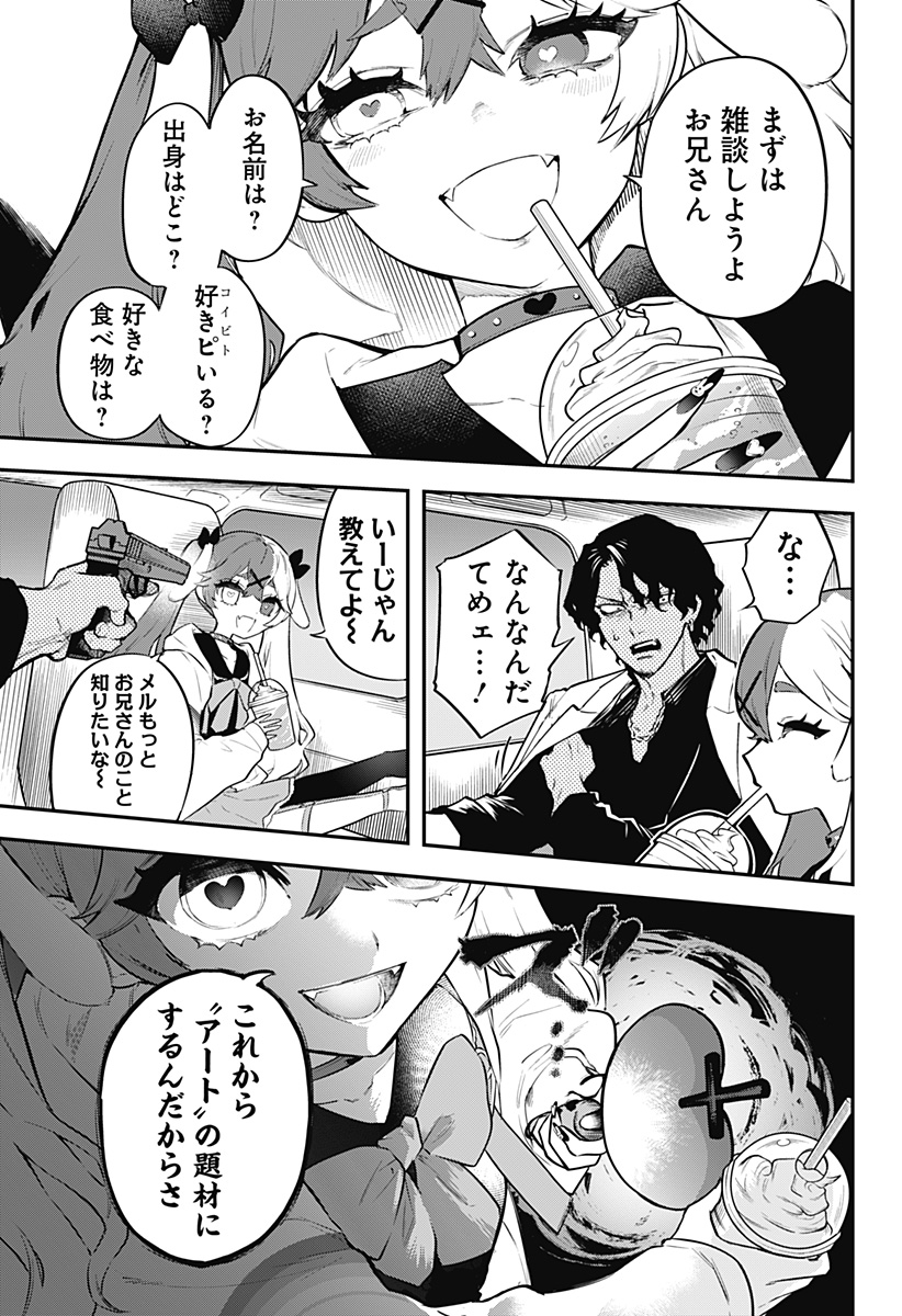 魔法少女と麻薬戦争 Chap 3 - Next Chap 4