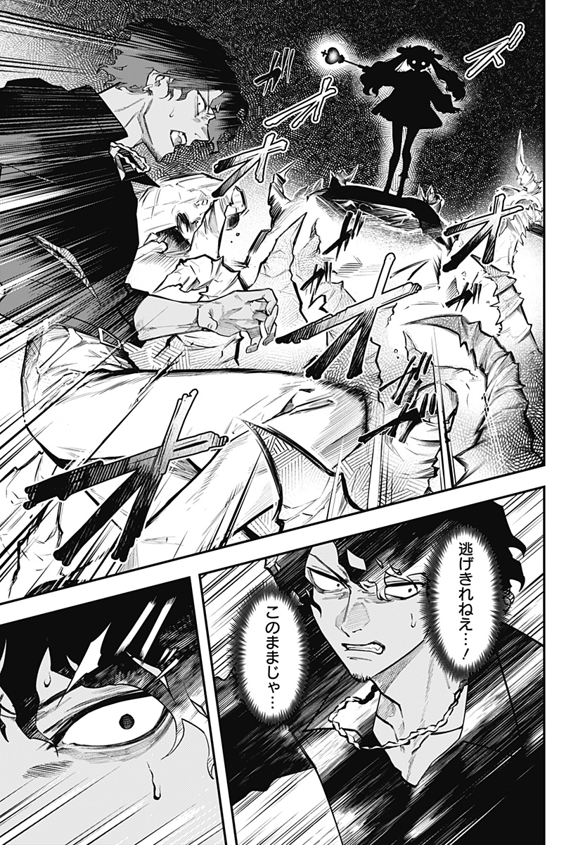 魔法少女と麻薬戦争 Chap 3 - Next Chap 4