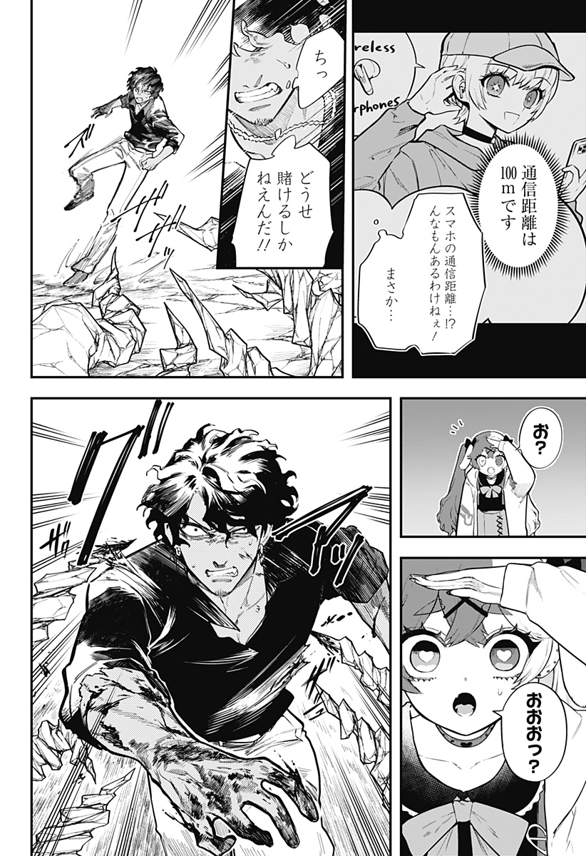 魔法少女と麻薬戦争 Chap 3 - Next Chap 4