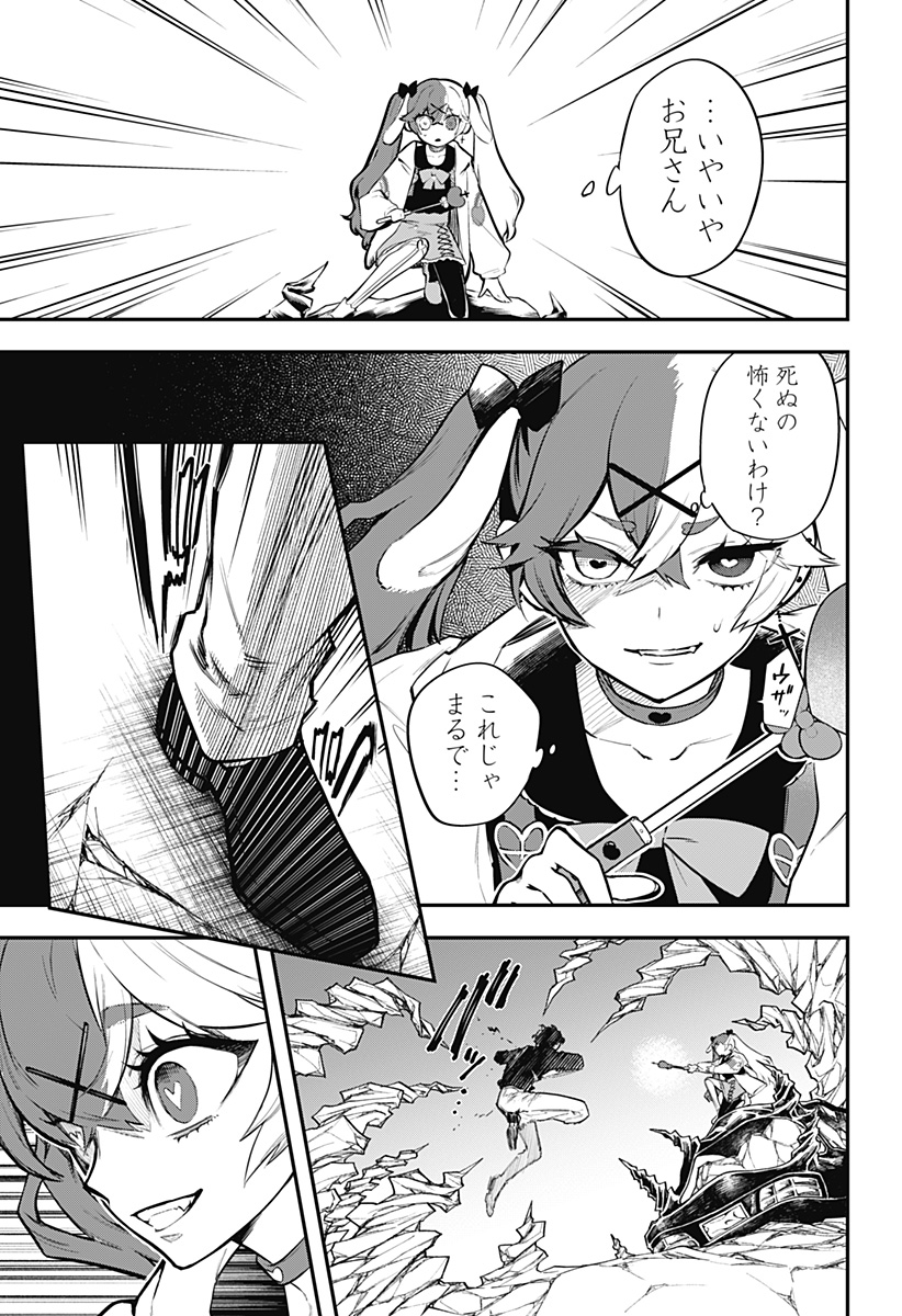 魔法少女と麻薬戦争 Chap 3 - Next Chap 4