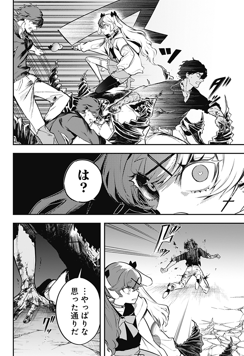 魔法少女と麻薬戦争 Chap 3 - Next Chap 4