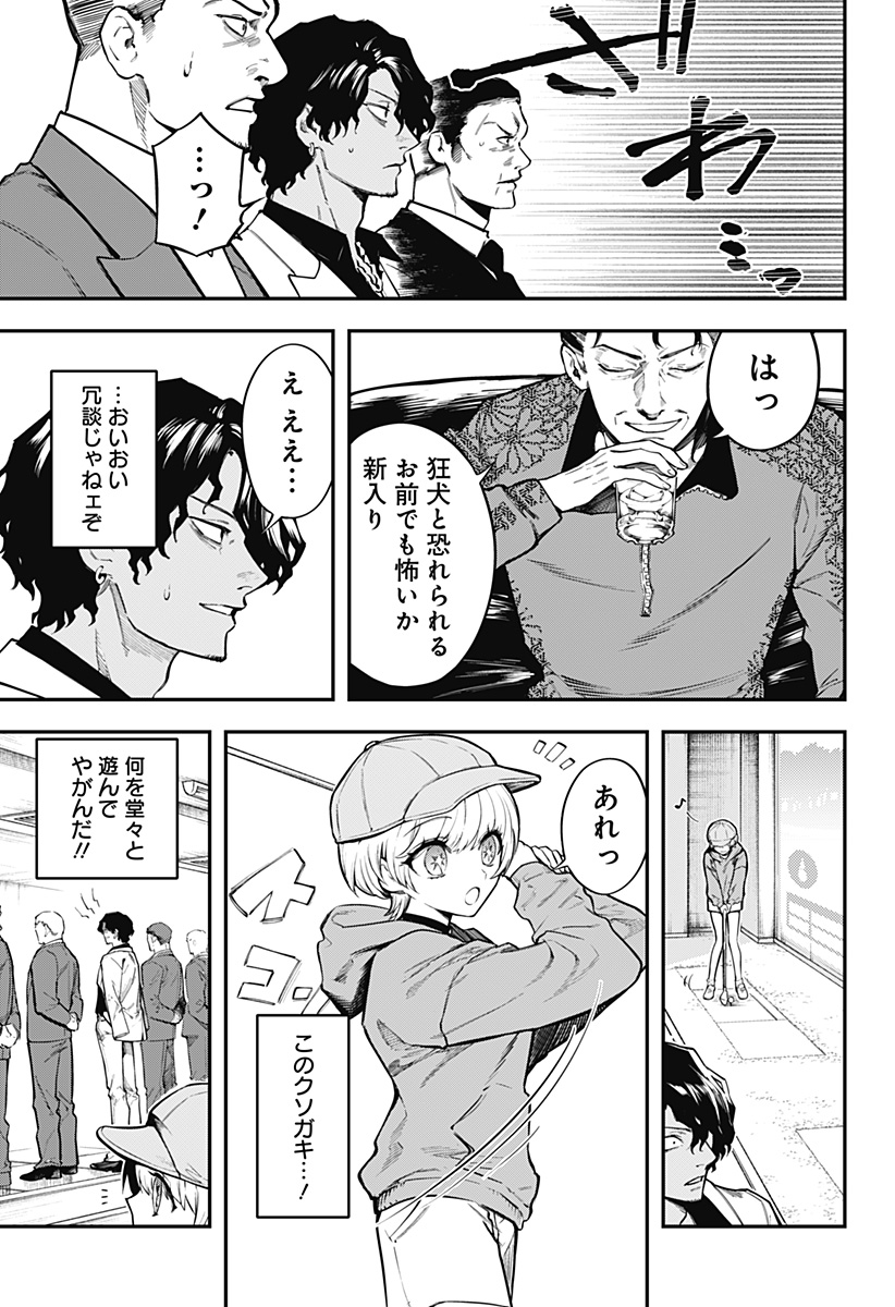 魔法少女と麻薬戦争 Chap 3 - Next Chap 4