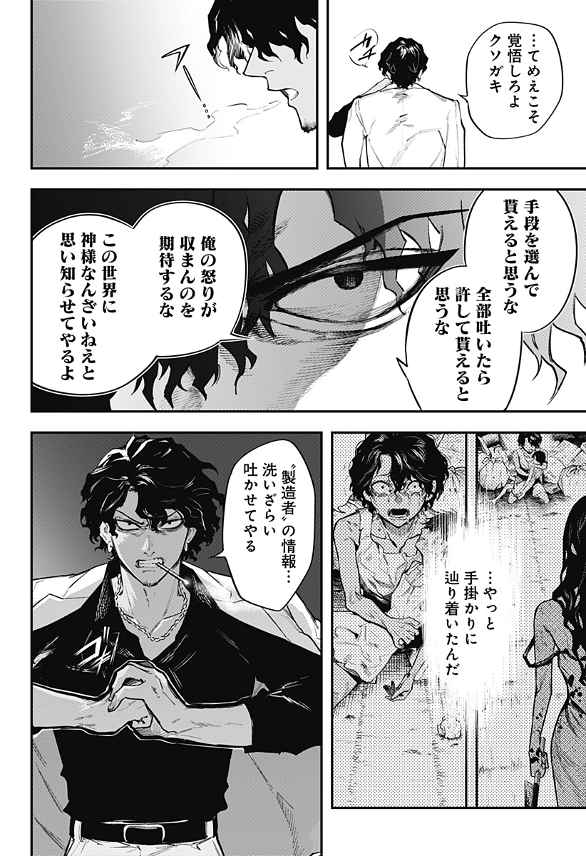 魔法少女と麻薬戦争 Chap 4 - Next Chap 5