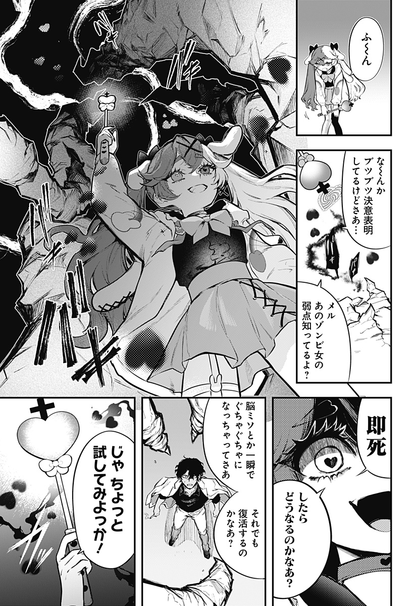 魔法少女と麻薬戦争  Chap 4 - Next Chap 5