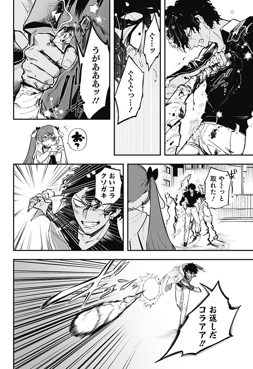 魔法少女と麻薬戦争 Chap 4 - Next Chap 5