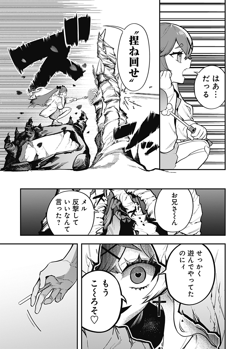 魔法少女と麻薬戦争 Chap 4 - Next Chap 5