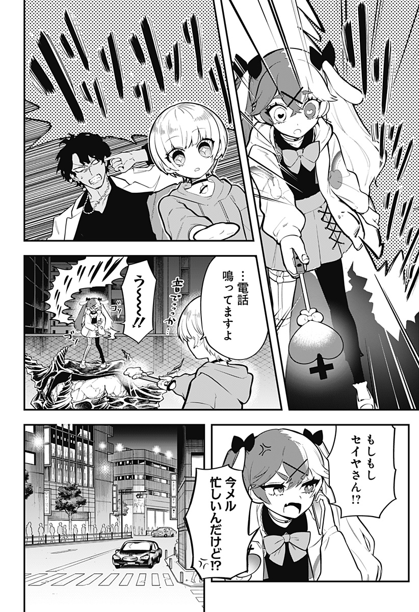 魔法少女と麻薬戦争 Chap 4 - Next Chap 5