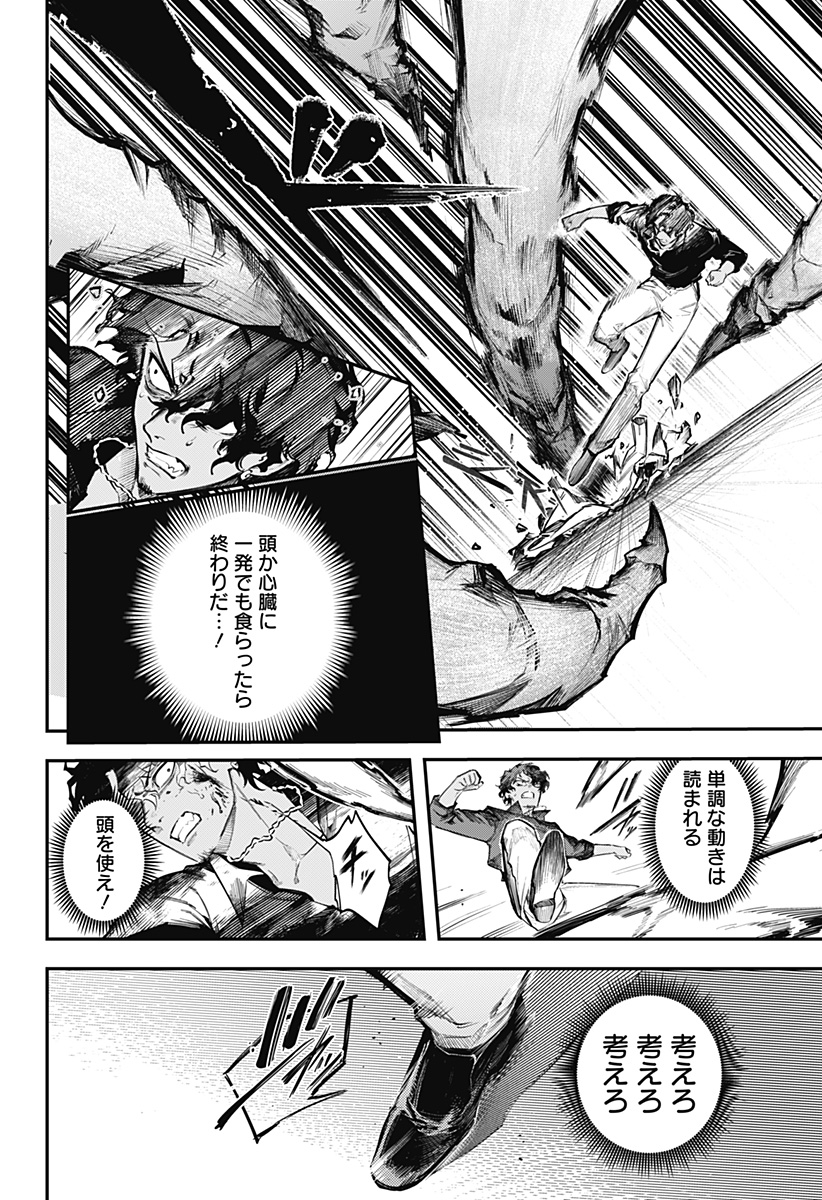 魔法少女と麻薬戦争 Chap 4 - Next Chap 5