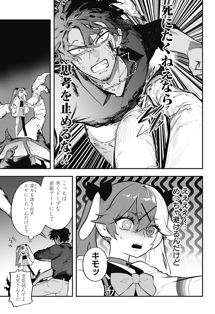 魔法少女と麻薬戦争 Chap 4 - Next Chap 5