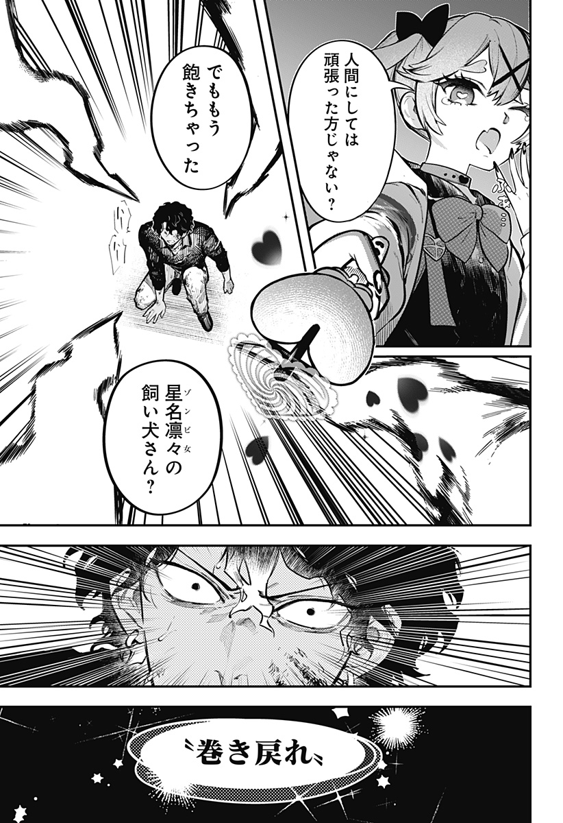 魔法少女と麻薬戦争 Chap 4 - Next Chap 5