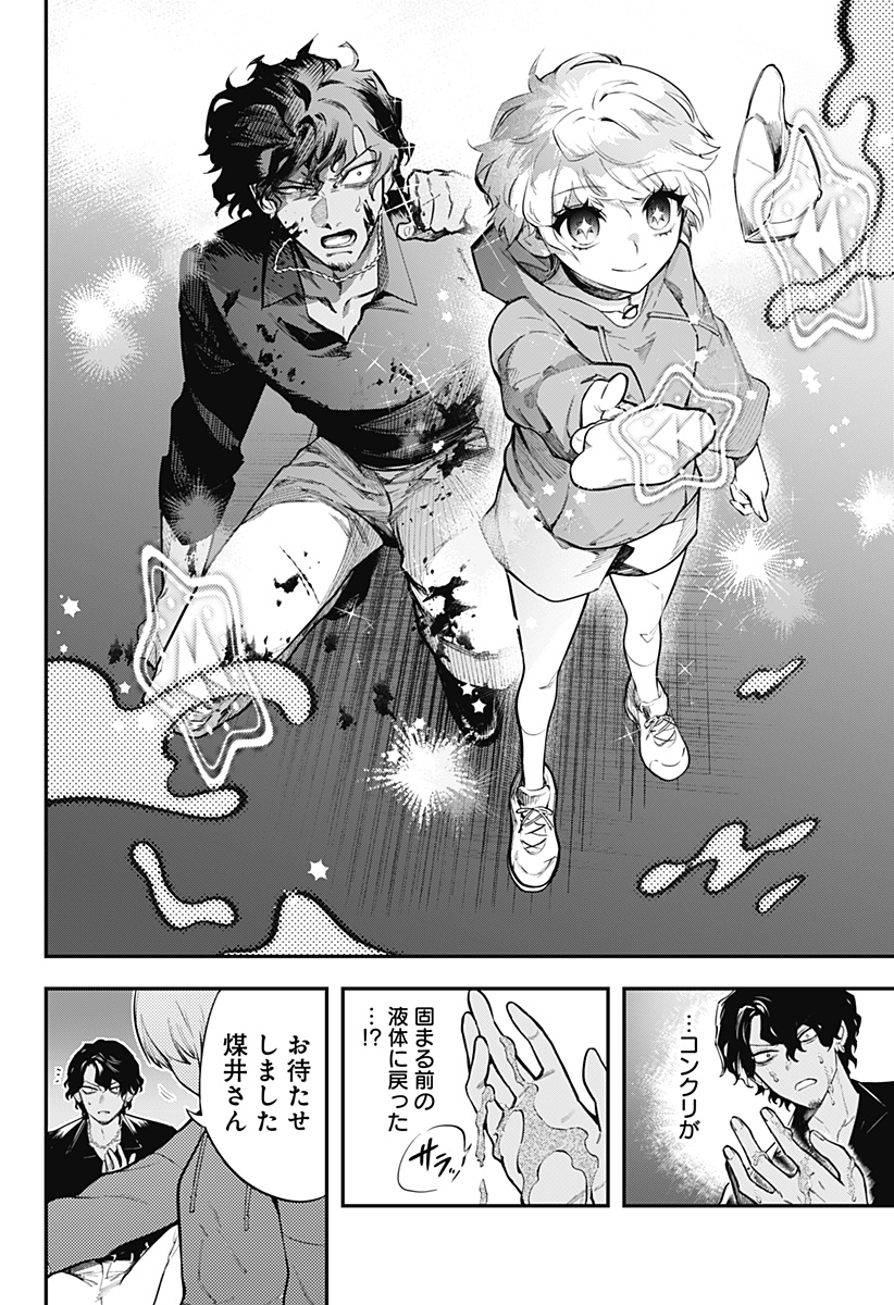 魔法少女と麻薬戦争 Chap 4 - Next Chap 5