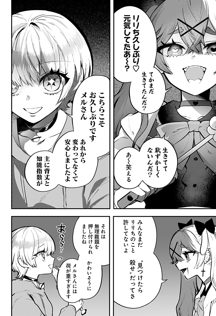 魔法少女と麻薬戦争 Chap 4 - Next Chap 5