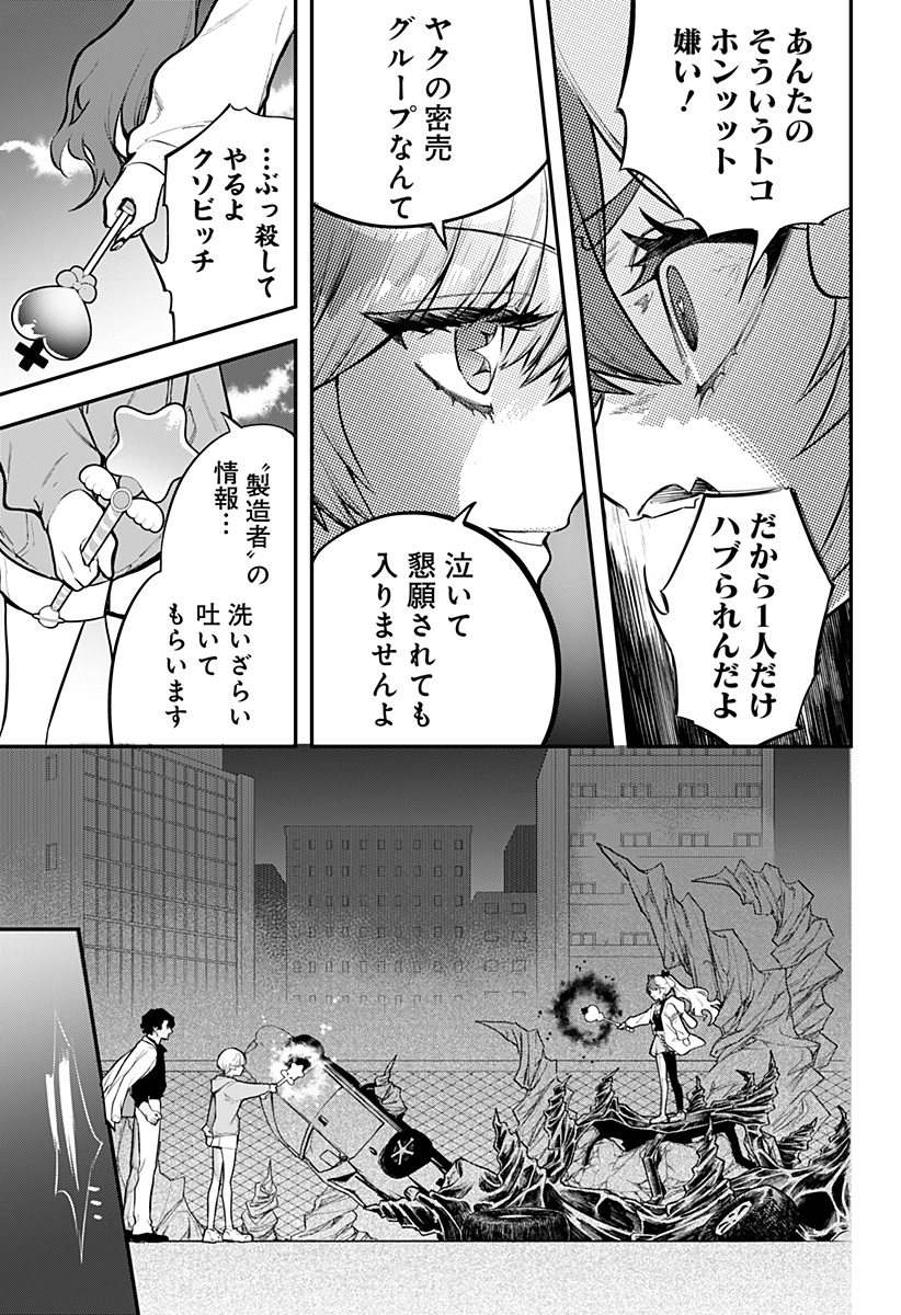 魔法少女と麻薬戦争 Chap 4 - Next Chap 5