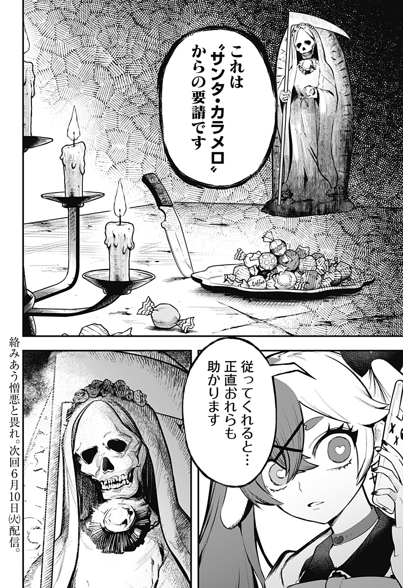 魔法少女と麻薬戦争 Chap 4 - Next Chap 5