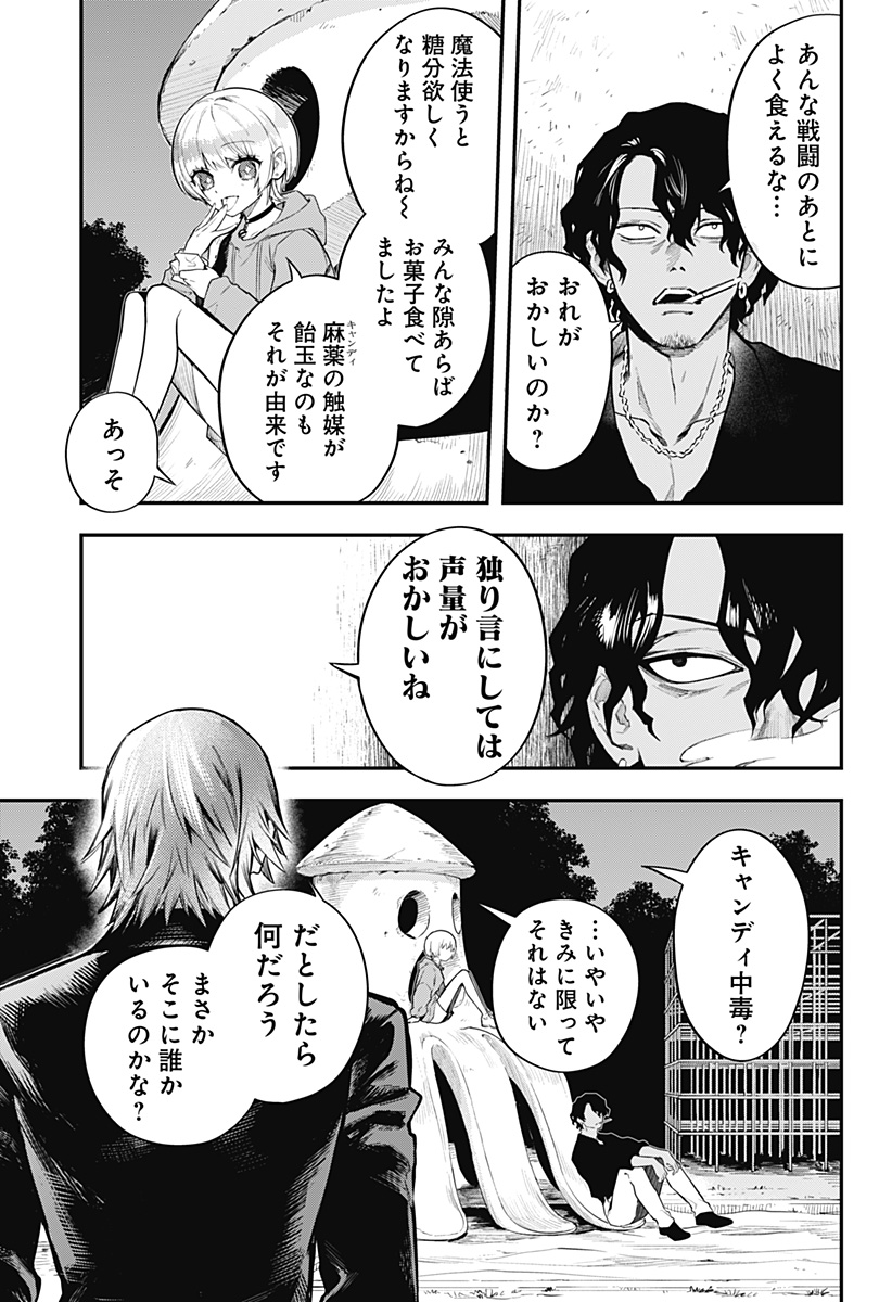 魔法少女と麻薬戦争 Chap 5 - Next Chap 6