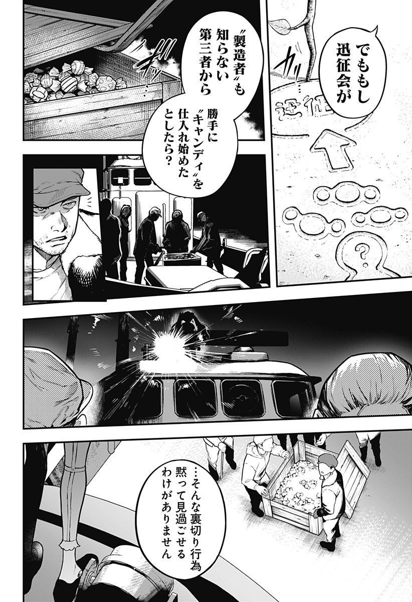 魔法少女と麻薬戦争 Chap 5 - Next Chap 6