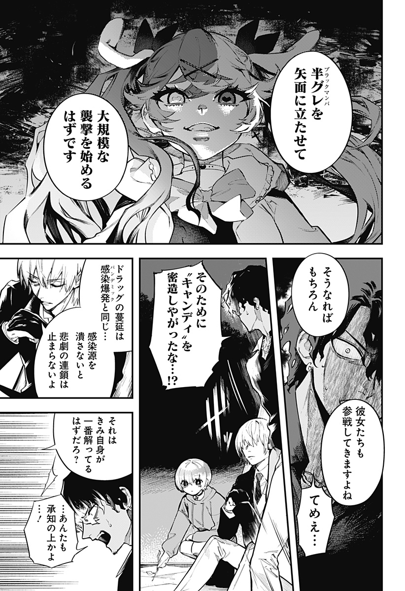 魔法少女と麻薬戦争 Chap 5 - Next Chap 6