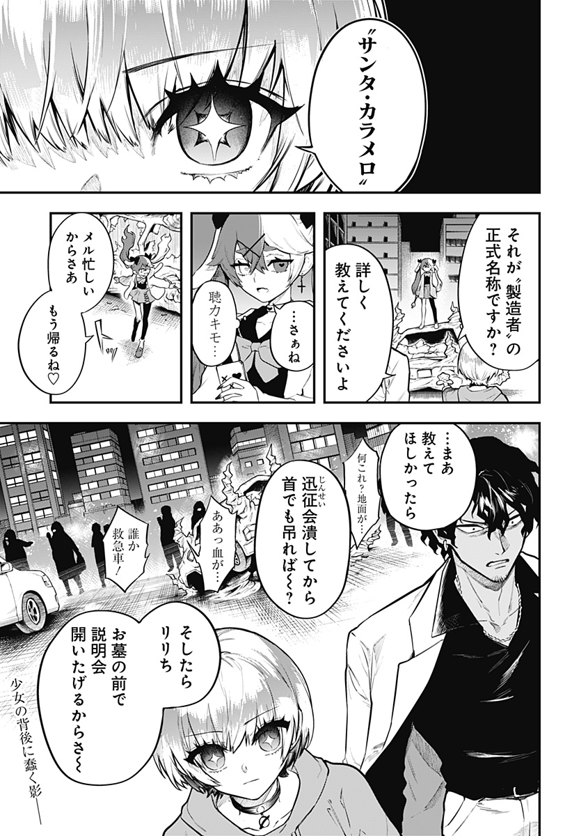 魔法少女と麻薬戦争 Chap 5 - Next Chap 6