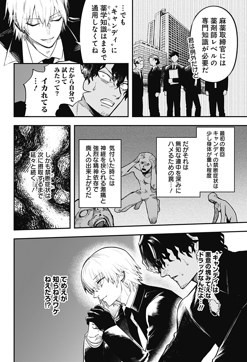 魔法少女と麻薬戦争 Chap 5 - Next Chap 6