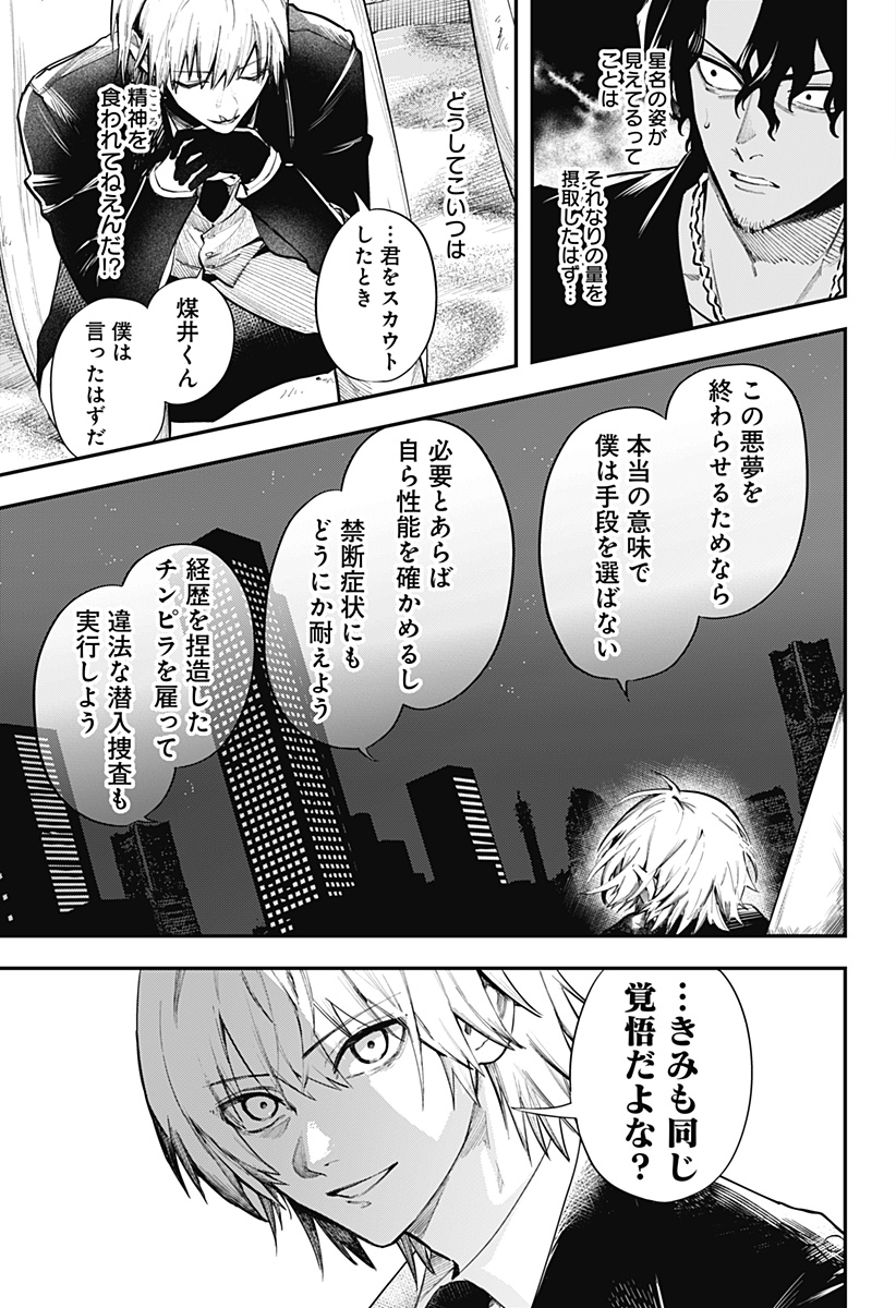 魔法少女と麻薬戦争 Chap 5 - Next Chap 6