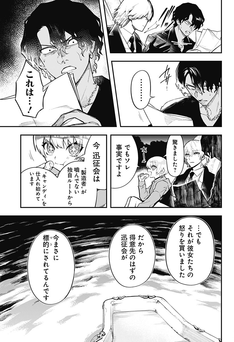 魔法少女と麻薬戦争 Chap 5 - Next Chap 6