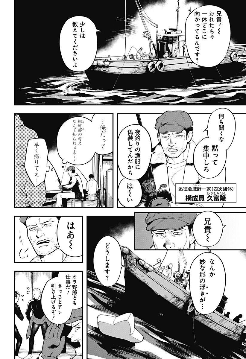 魔法少女と麻薬戦争 Chap 5 - Next Chap 6