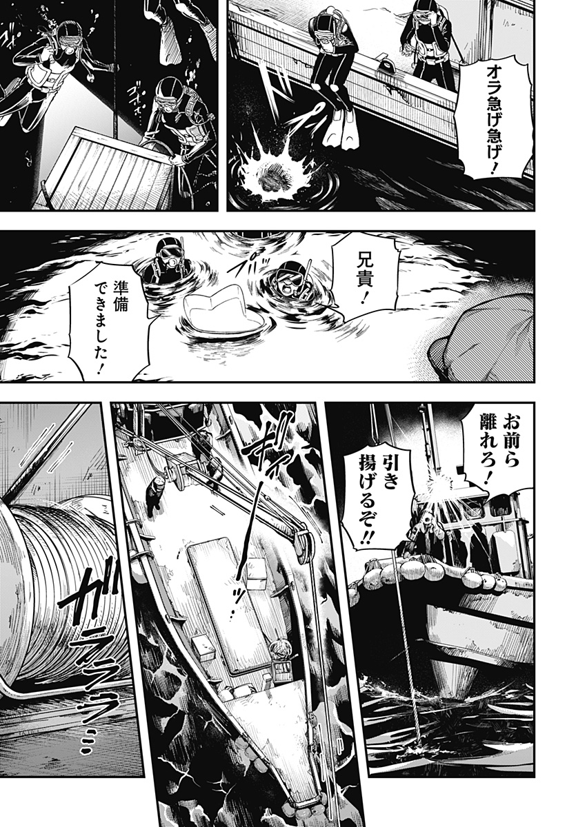 魔法少女と麻薬戦争 Chap 5 - Next Chap 6