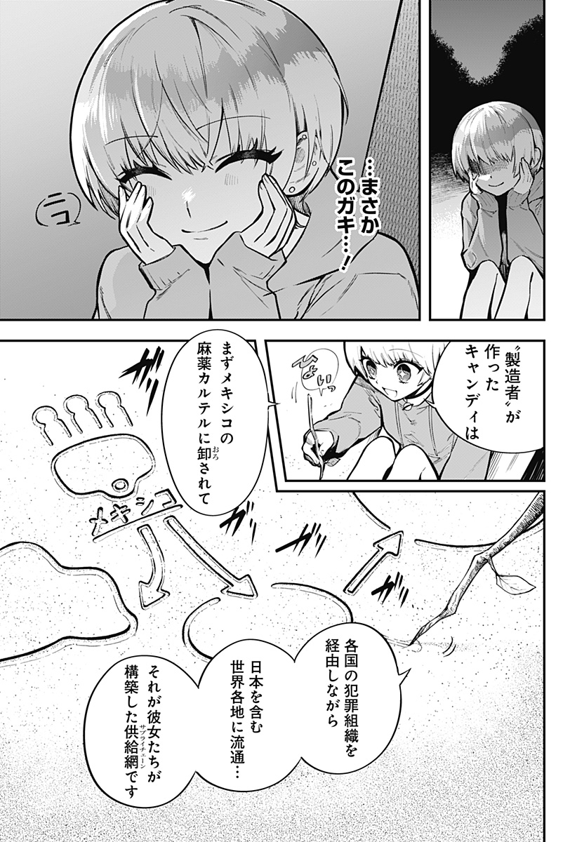 魔法少女と麻薬戦争 Chap 5 - Next Chap 6